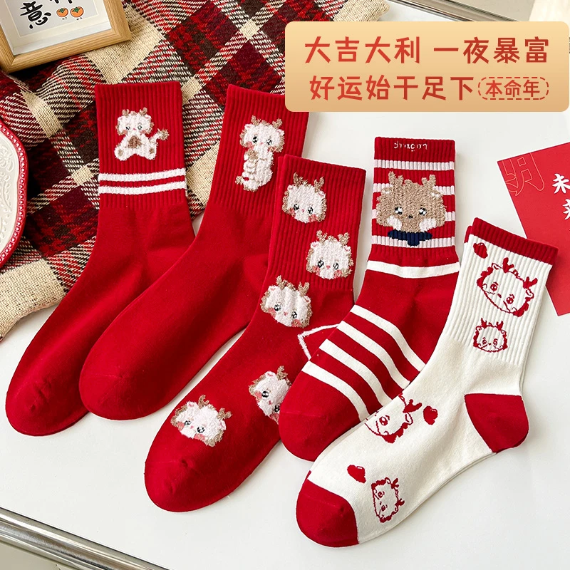4双棉袜秋冬季新年中筒袜可爱龙年大红色袜子女本命年过年礼物