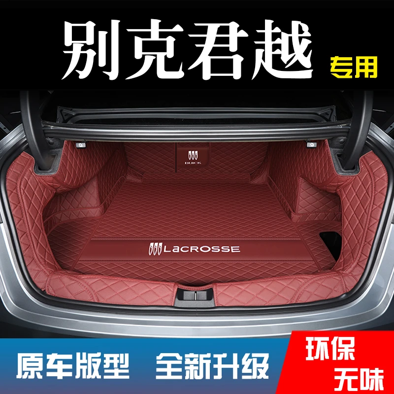 26款别克君越专用后备箱垫16-26款尾箱垫子汽车用品艾维亚改内饰