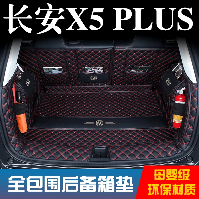 适用汽车于款长安X5PLUS全包围后备箱垫欧尚X5plus尾箱装饰用品23