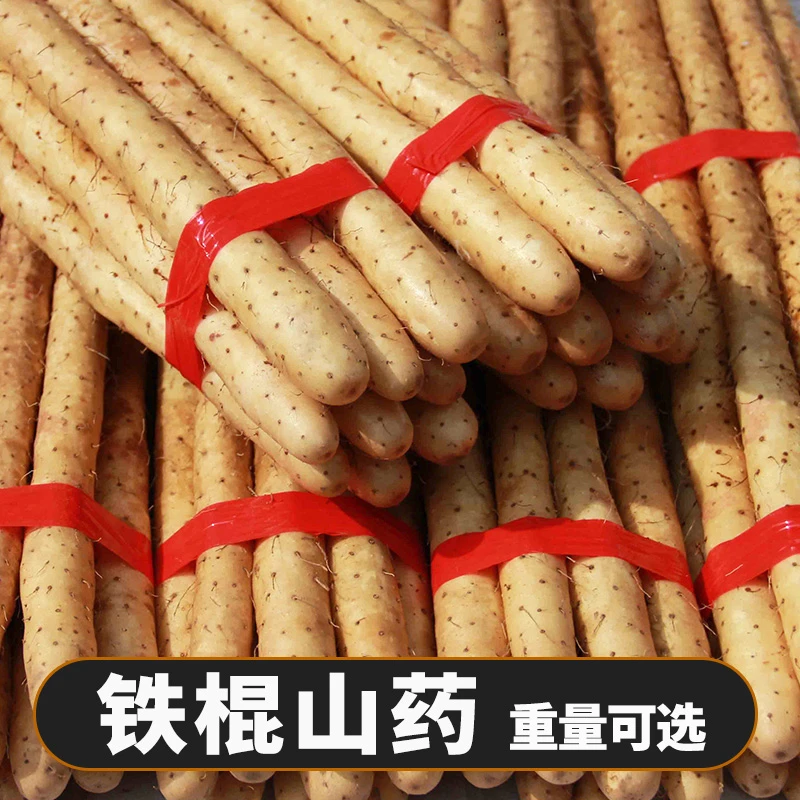 正宗小白嘴山药整箱麻山药铁棍山药农产品营养软糯炖肉净重1-5斤