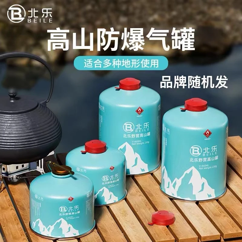 随机品牌户外扁气罐便携式高原高山野外户外通用气罐野炊野营炉具