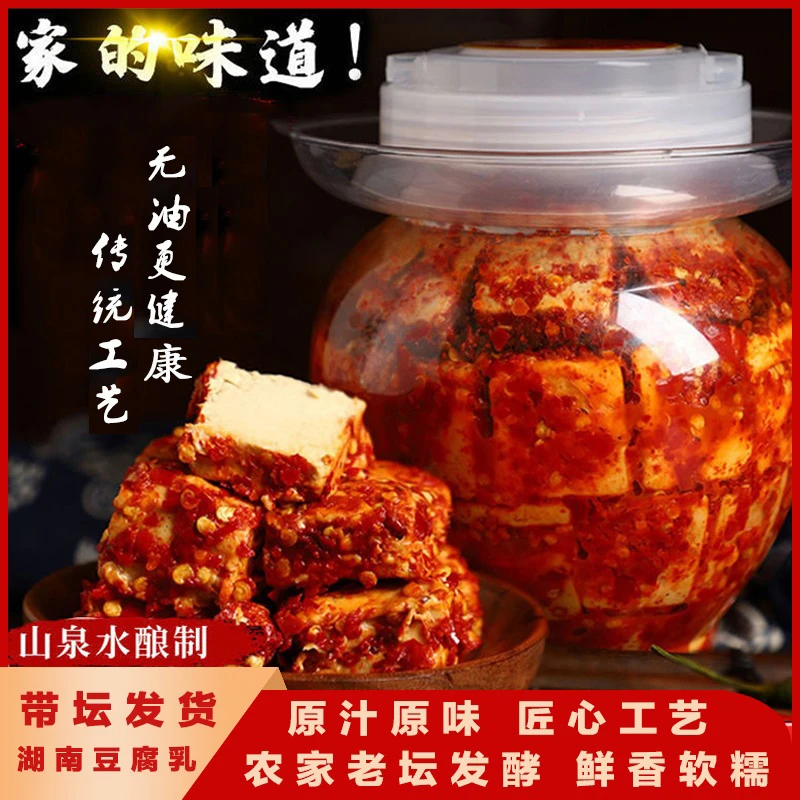 白溪腐乳湖南特产农家手工无油霉豆腐下饭菜坛装大坛香辣豆腐乳