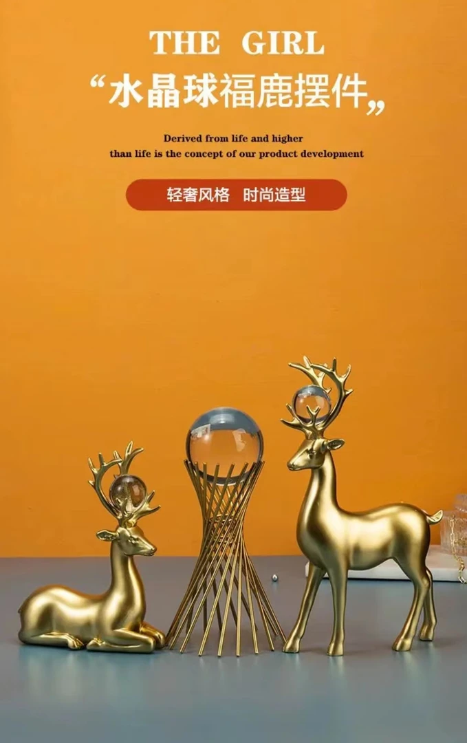麋鹿轻奢轻奢创意玄关摆设高档简约结婚金色