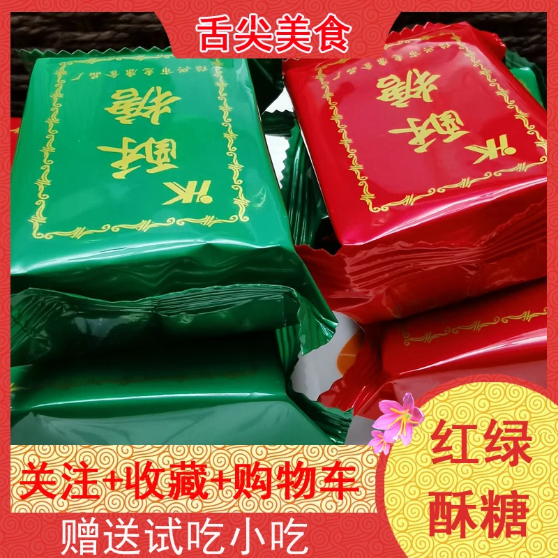 绍兴特产红绿酥糖糕点怀旧小吃