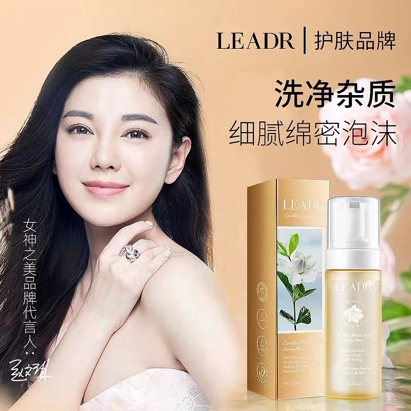女神之美山茶花氨基酸洁面慕斯150ml
