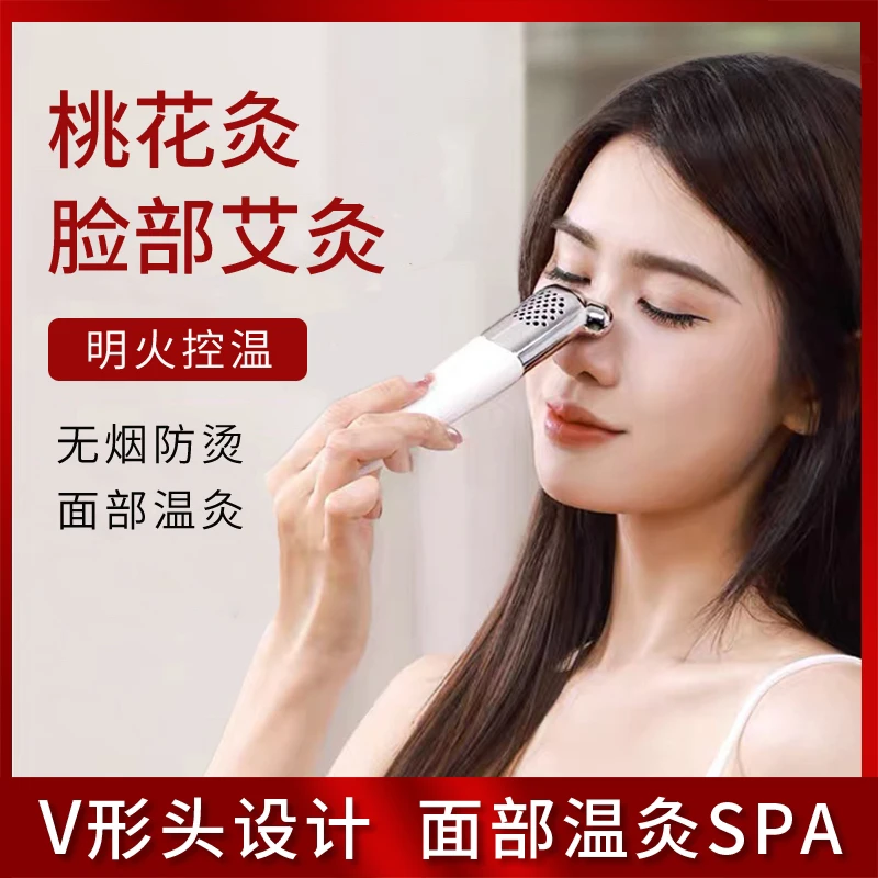 MIUSERM艾灸棒小美灸面部美容按摩棒脸部家用护肤防烫