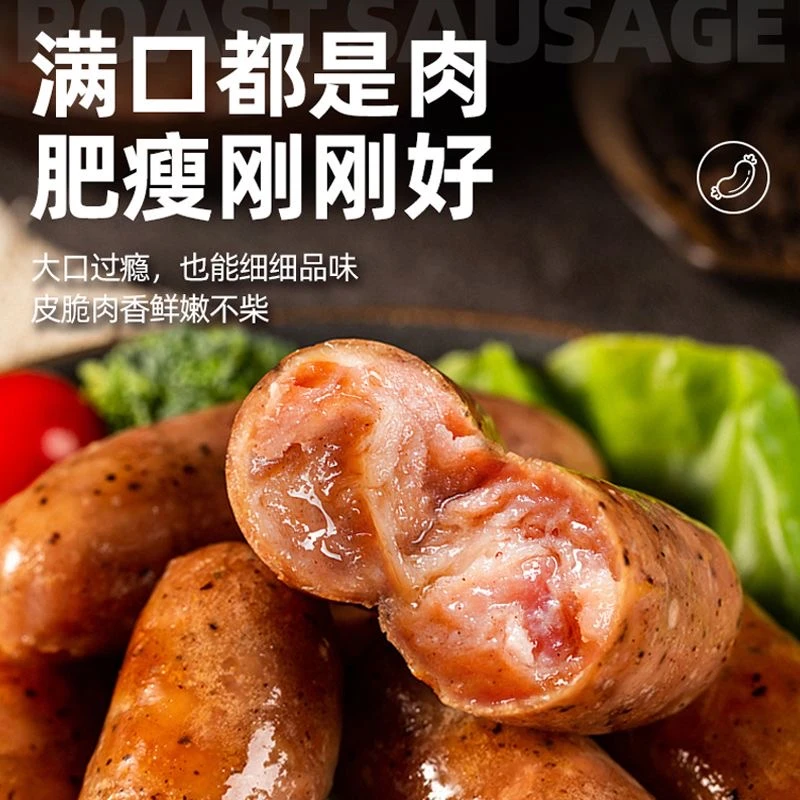 山水湖乡情火山石烤肠纯鲜肉地道脆皮肉肠爆汁香肠早餐黑胡椒肉肠