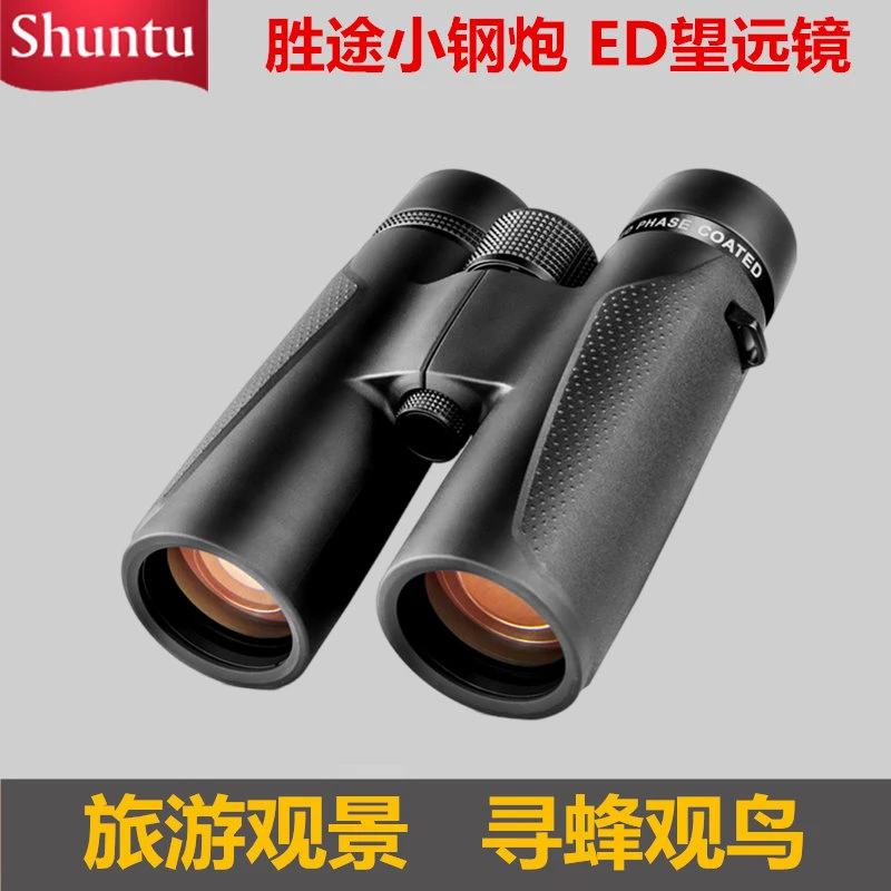 胜途小钢炮ED镜片双筒望远镜高倍高清夜视专业级户外防水寻蜂观鸟