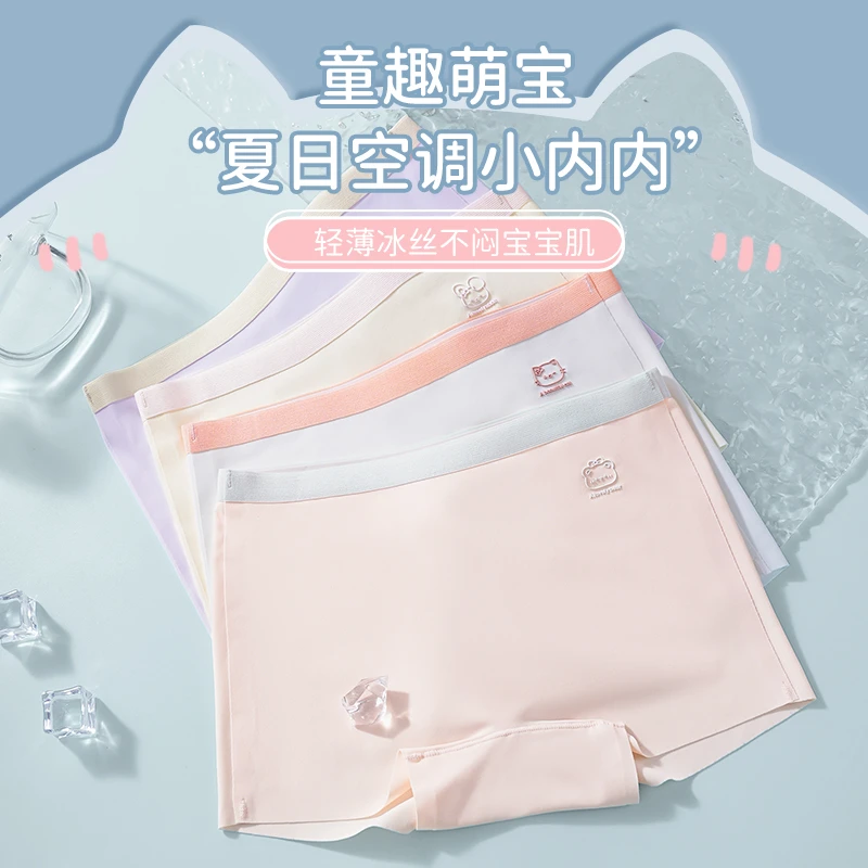 女童无痕冰丝内裤7A抑菌儿童夏季薄款透气平角内裤中大童三角内裤