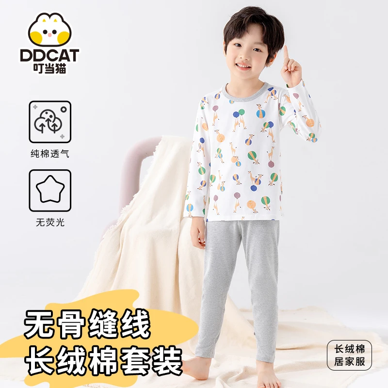【奶皮纯棉秋衣秋裤】儿童宝宝保暖内衣套装孩子无骨家居服睡衣秋冬