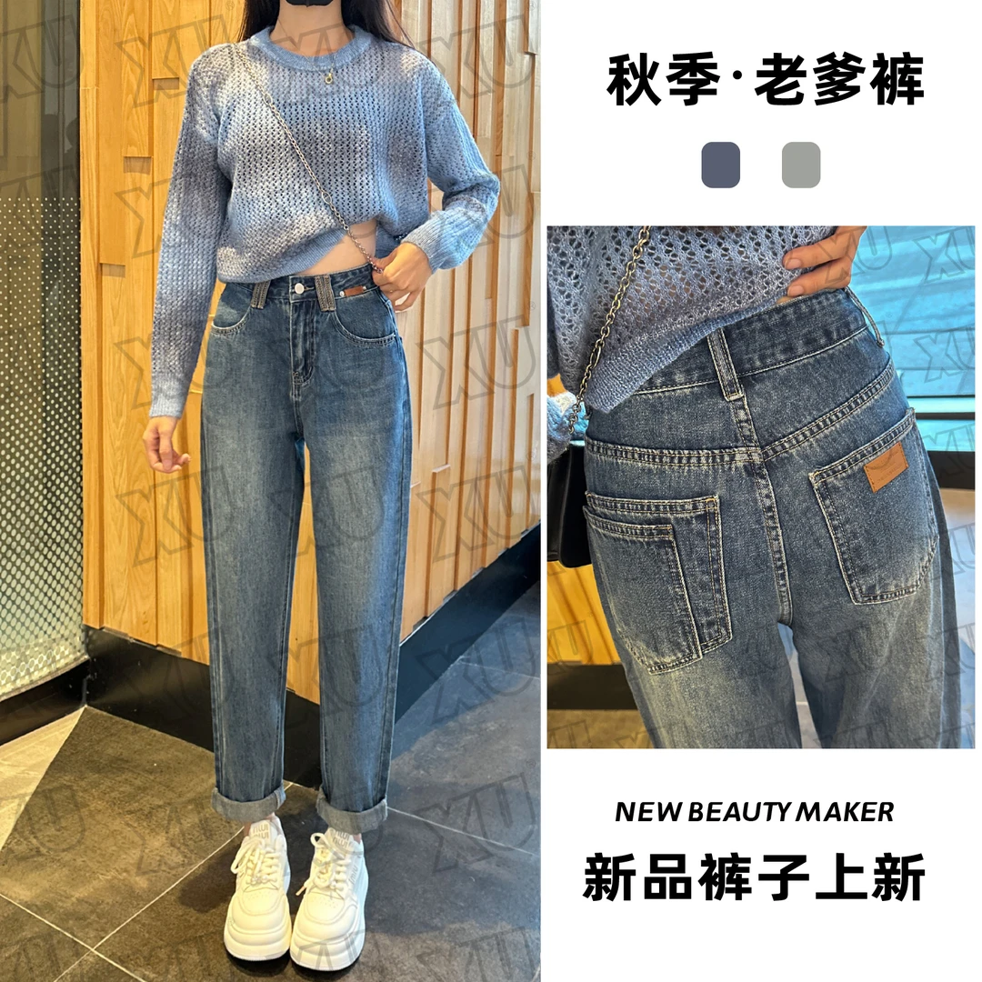 7377复古高腰哈伦牛仔裤女秋季2024新款小个子宽松显瘦窄版老爹裤