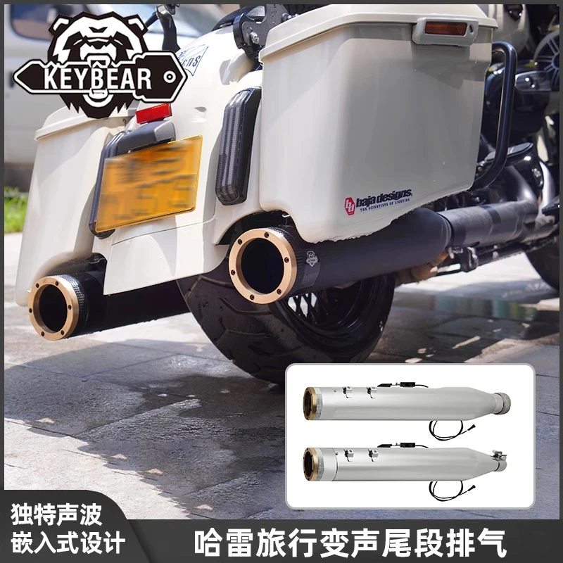 Keybear哈雷17年后旅行变声排气筒 公路路王大道滑翔尾段排气