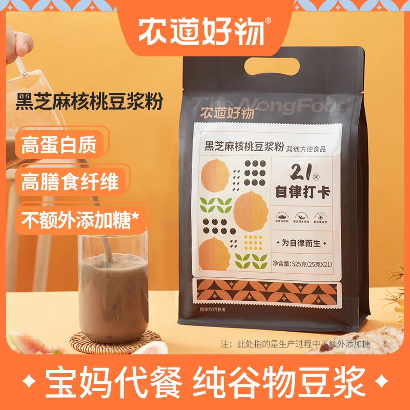 农道好物【直播专属】21天黑芝麻核桃豆浆粉宝妈孕妇营养早餐 525g