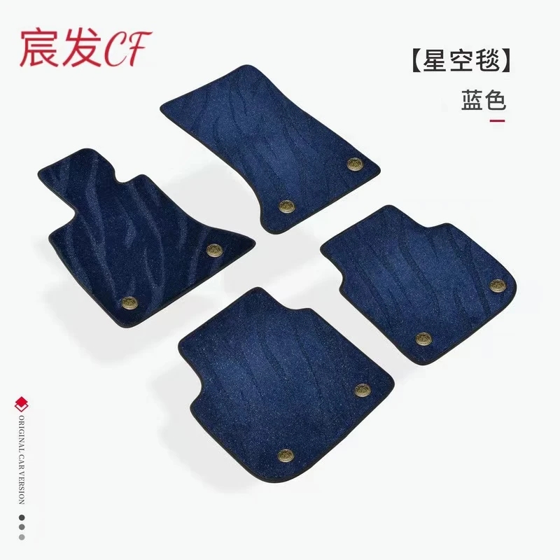 【星空毯上层】汽车脚垫防滑专车专用耐脏耐磨全车五座定制款脚踏垫