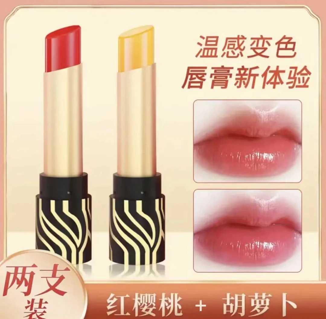 【买一送一】补水胡萝卜素滋润持久保湿防水胡萝卜色变色唇膏防干裂