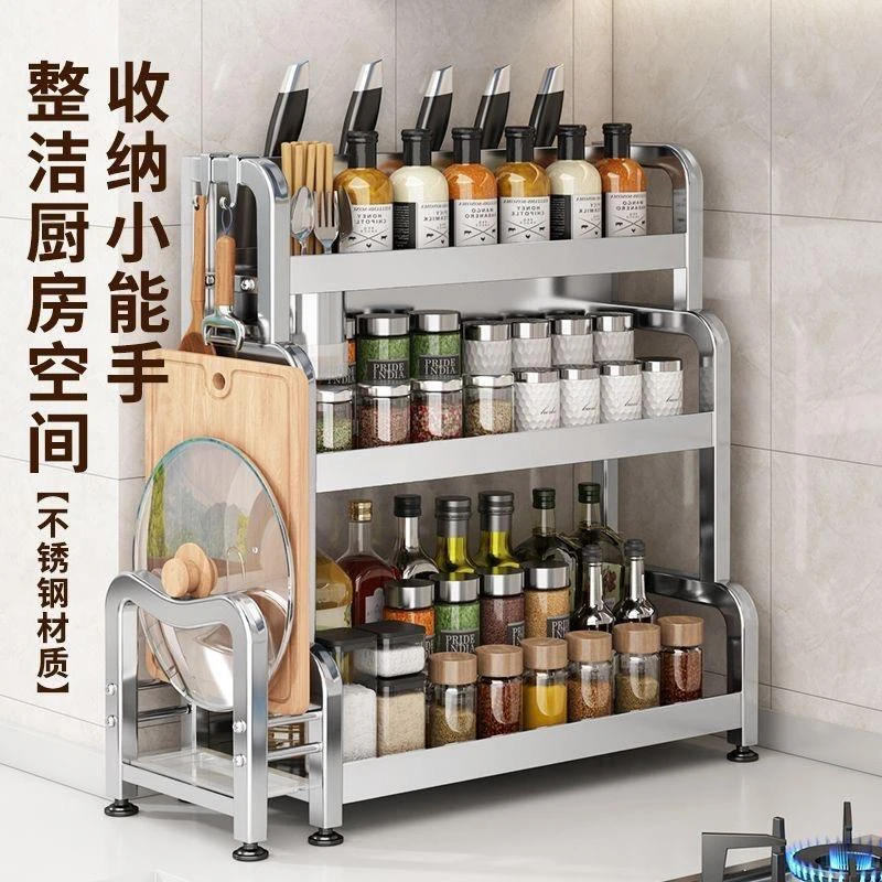 【不锈钢材质】不锈钢调料品置物架厨房家用台面多功能调味料筷勺