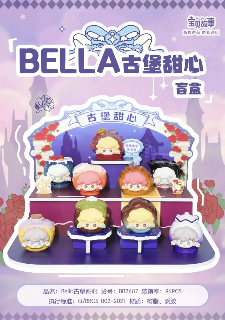 Bella古堡甜心潮玩摆件系列