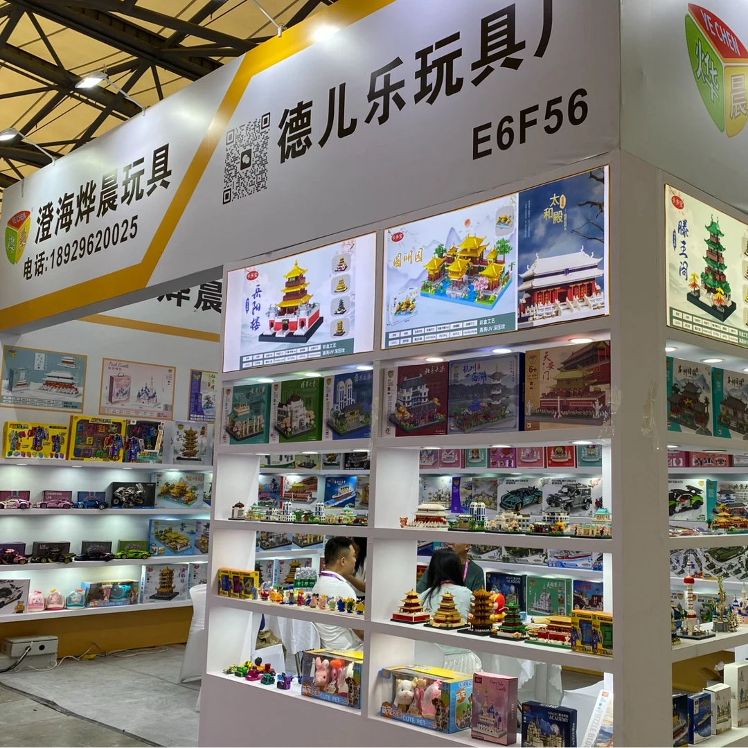 编码100~120【上海博展会专属链接】根据展示编码下单益智拼搭积木