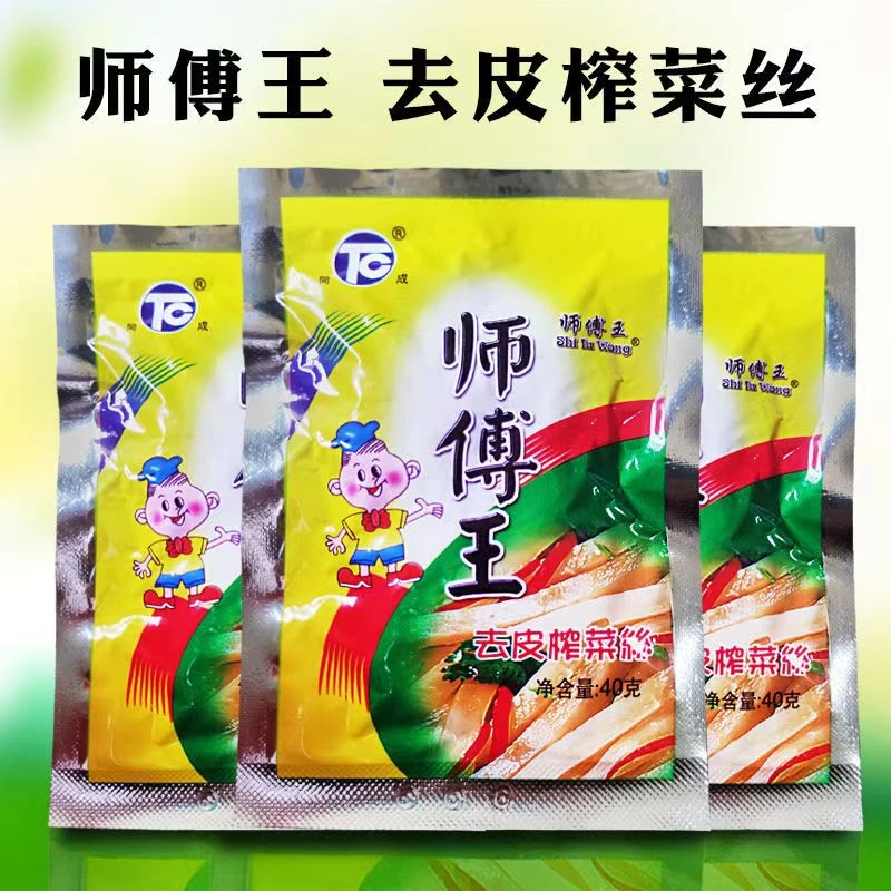 师傅王榨菜40克去皮榨菜丝腌菜下饭菜方便开胃菜清爽鲜脆开袋即食