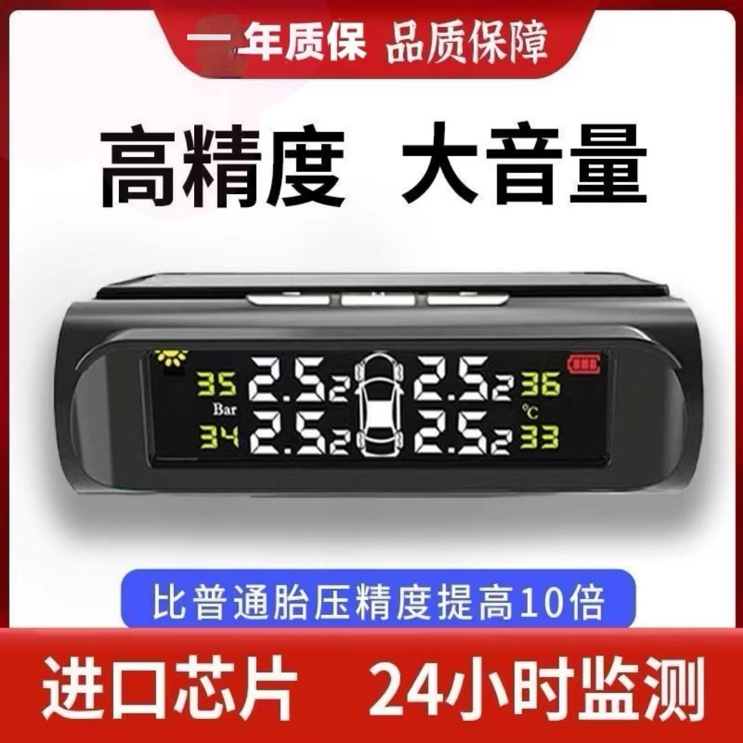 胎压监测器内置外置汽车胎压传感高精度自动显示精准进口全新感应