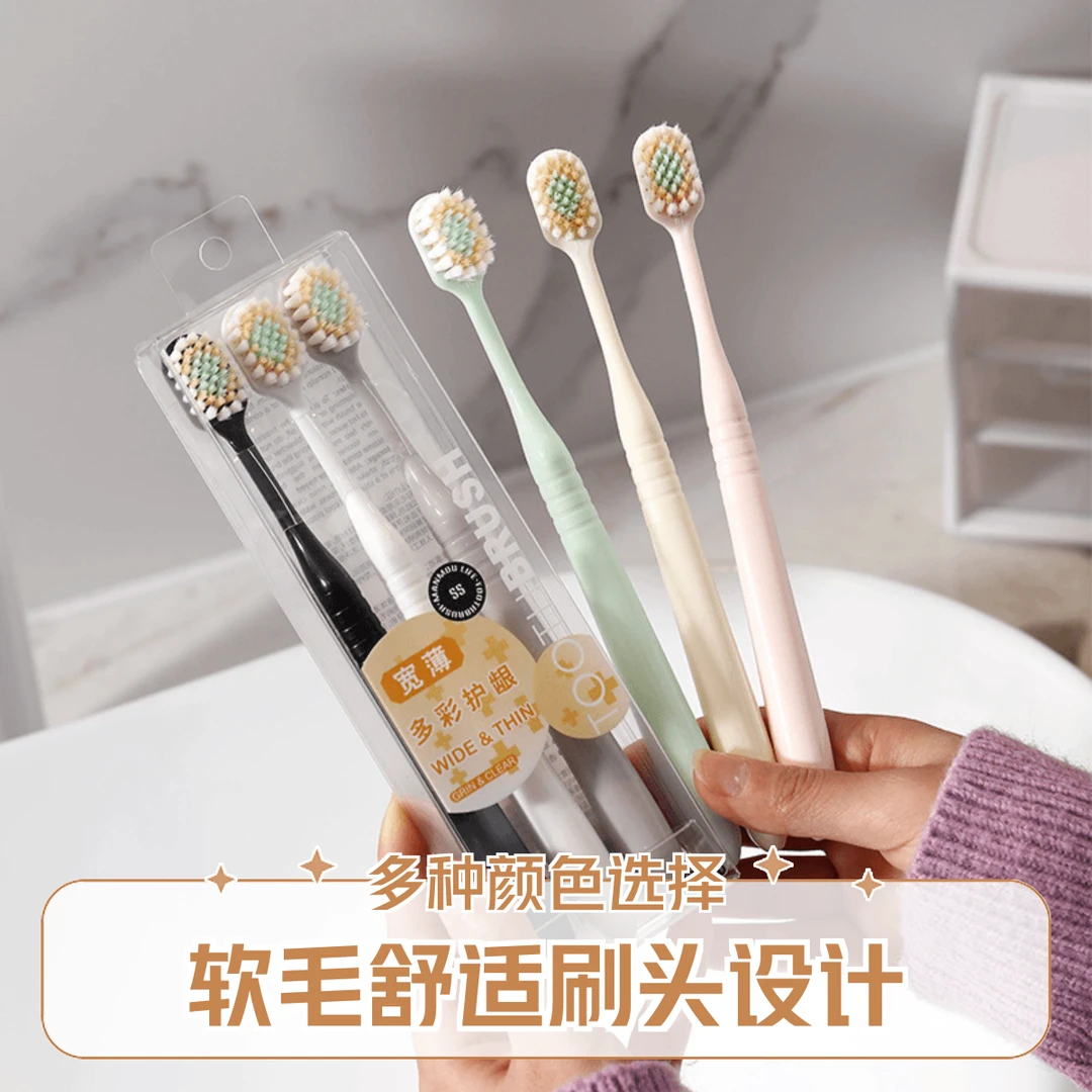 日式宽薄头软毛牙刷3支装成人家用学生开学用品情侣牙刷凸面牙刷