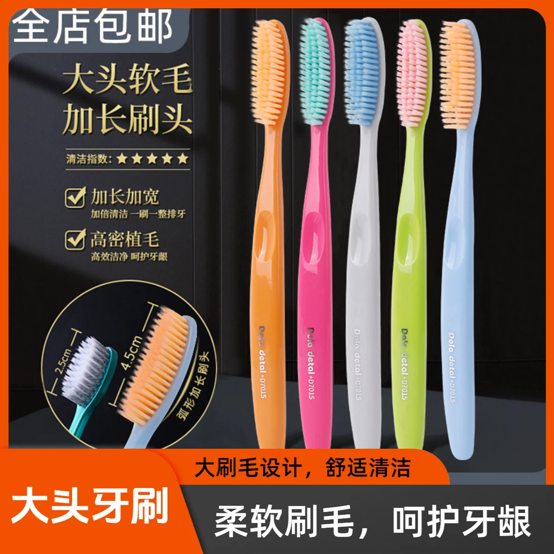 高端炫彩长头牙刷软毛高级牙刷成人家用懒人大头牙刷软刷牙刷