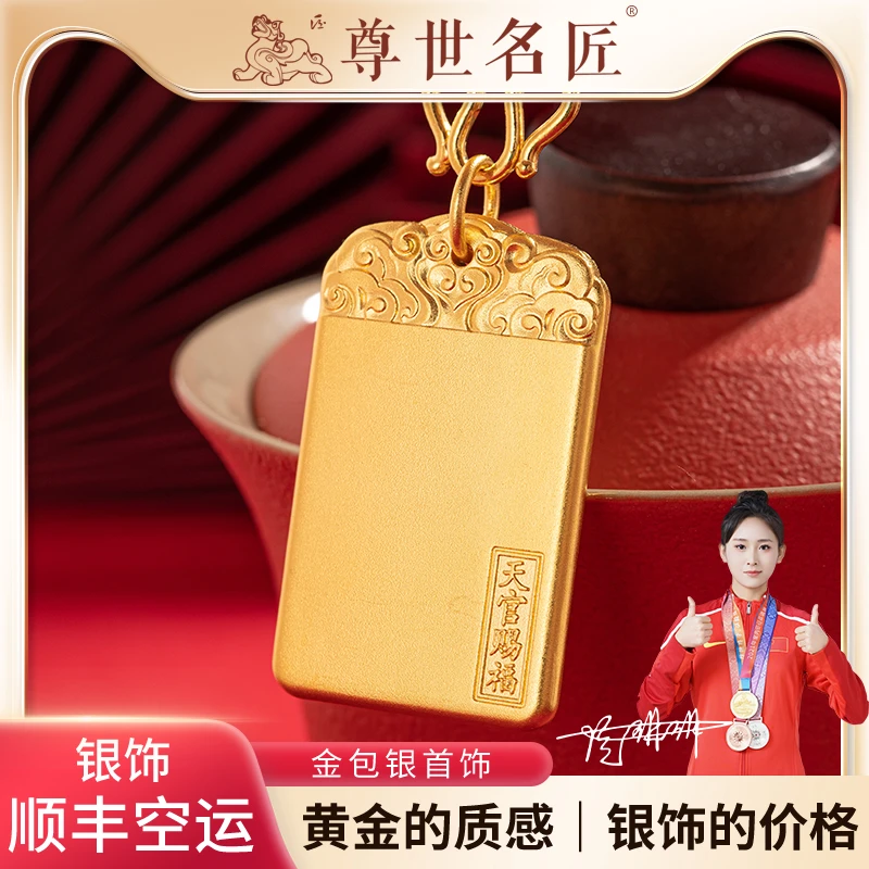 吊坠足银 足银无事牌包金吊坠（大）古法手工传承大气实心（不含链）