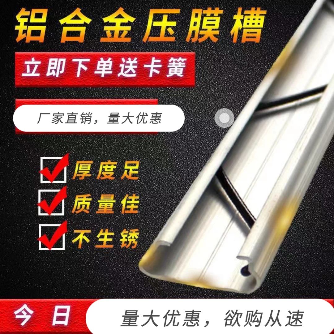 【工厂直销】优质高密度卡槽卡簧蔬菜大棚压膜槽防寒保温大棚卡槽