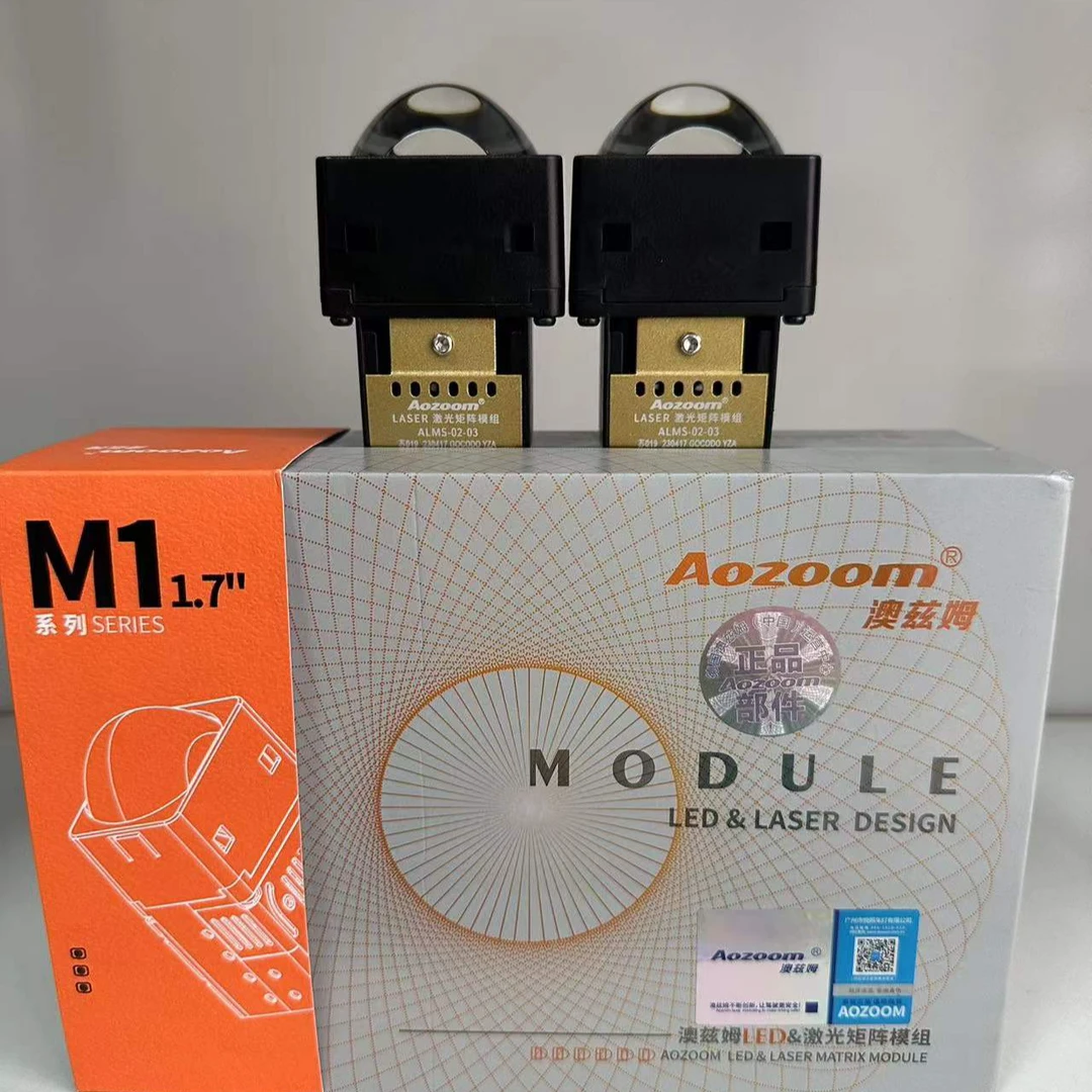澳兹姆M1系列1.7寸激光透镜模组 汽车大灯 LED车灯 LED车灯包安装