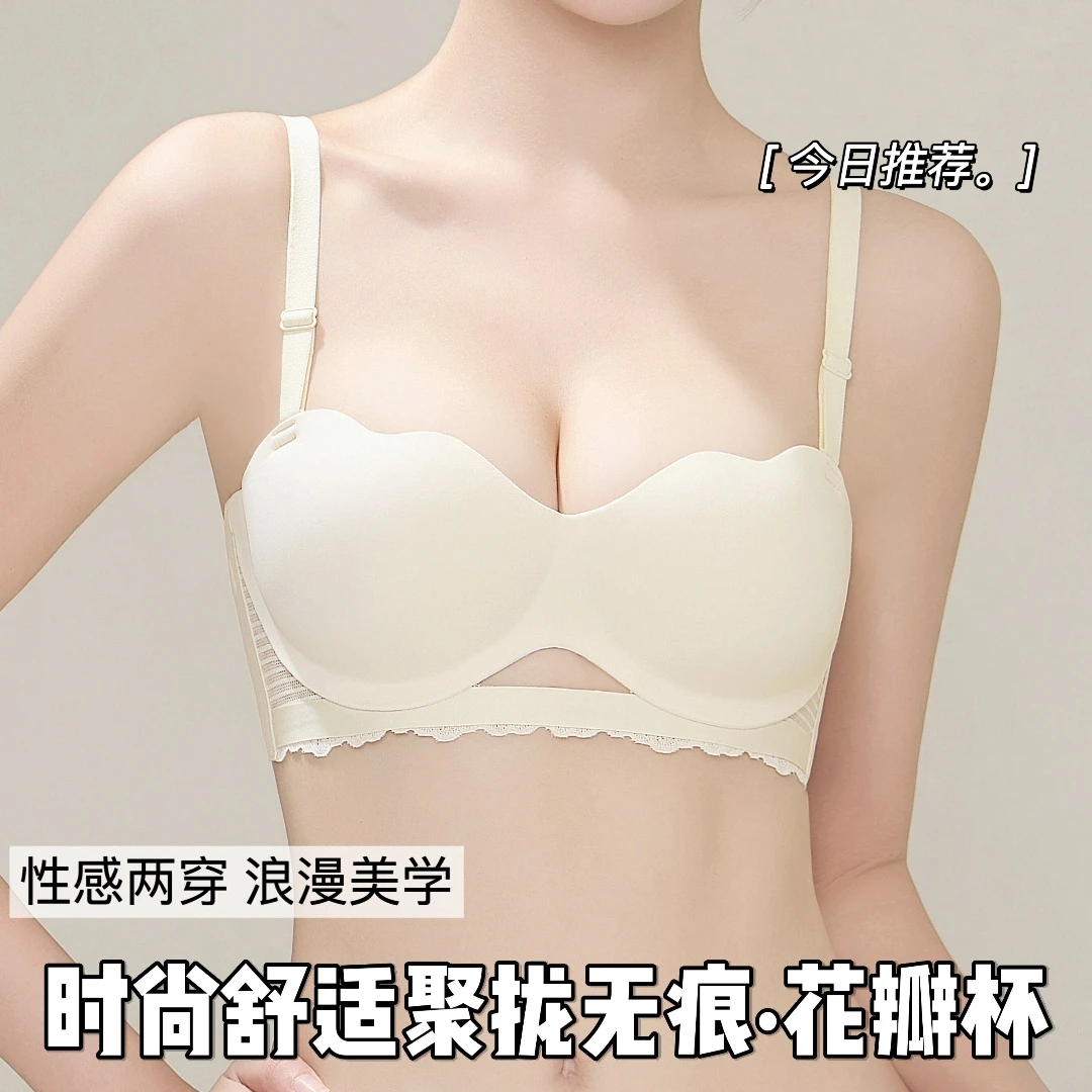 纯欲风内衣少女小胸聚拢显大半杯无肩带防滑上托美背透气文胸罩