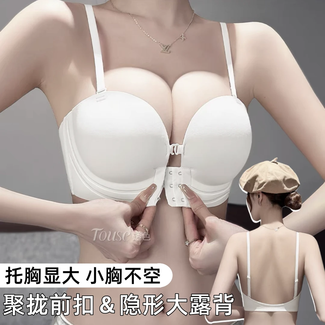 u型美背内衣少女小胸显大聚拢夏季一体背心隐形无痕露背抹胸文胸