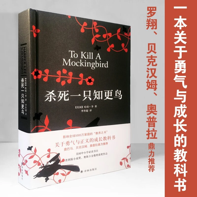 【子成老师专享】更鸟勇气与正义成长教科影响全球千万家庭教养宝典