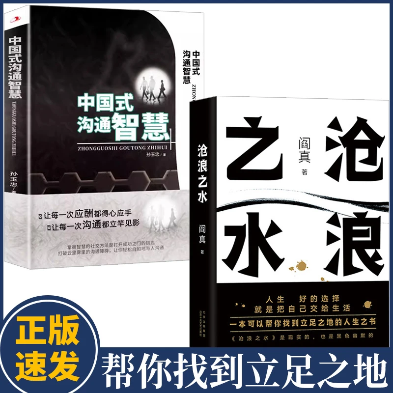 沧浪之水 阎真 北京十月文艺出版社L