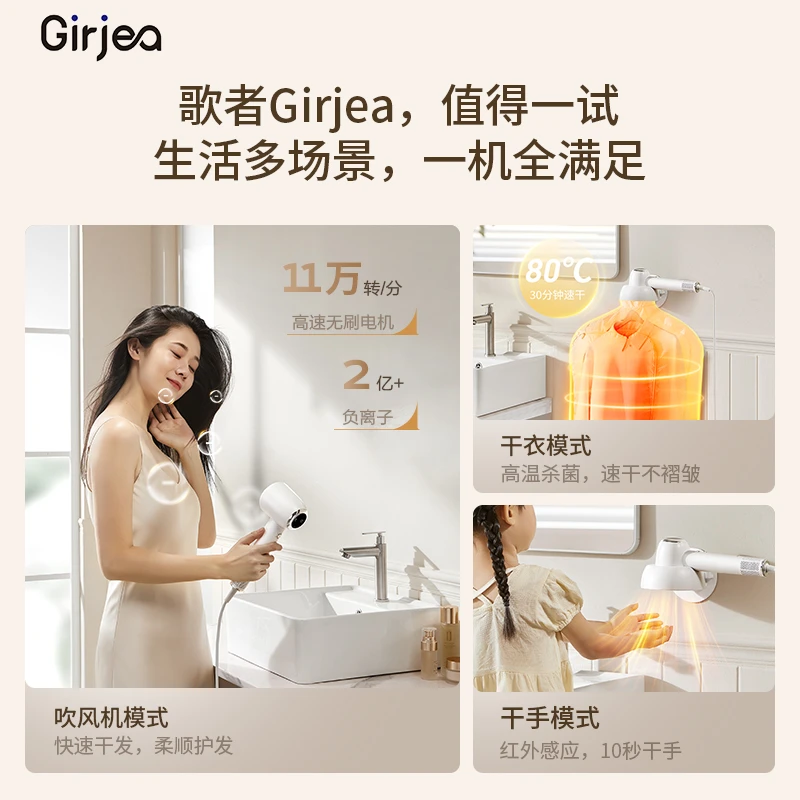 歌者多功能高速恒温吹风机家用电吹风速干小型不伤发护发吹风机