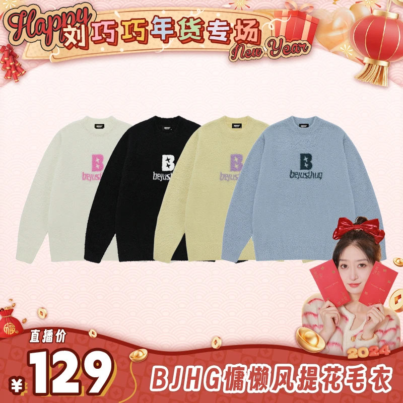 【刘巧巧专属】BJHG不计后果套头慵懒风提花毛衣针织衫男秋情侣装