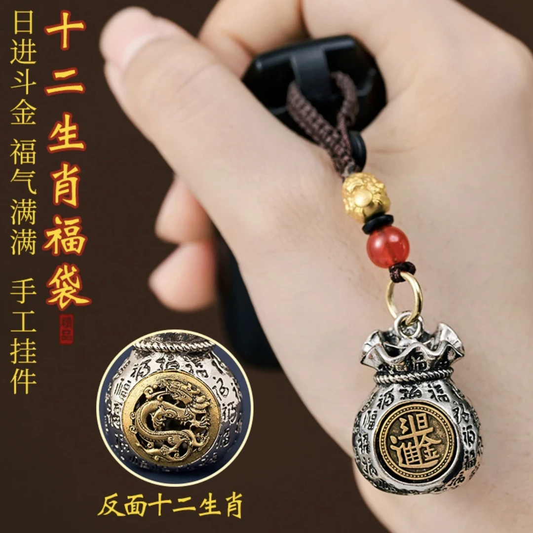 【老师推荐】十二生肖日进斗金钱袋挂件工艺品钥匙扣金属汽车钥匙扣