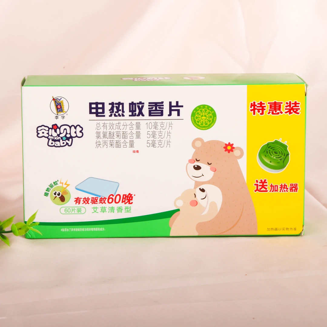 李字安心贝比电热蚊香片60片家用插电式防蚊驱蚊无烟艾草清香型