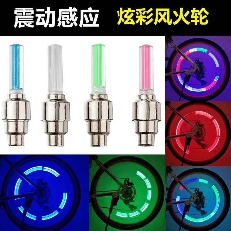 振动感应气嘴灯一对（颜色随机）