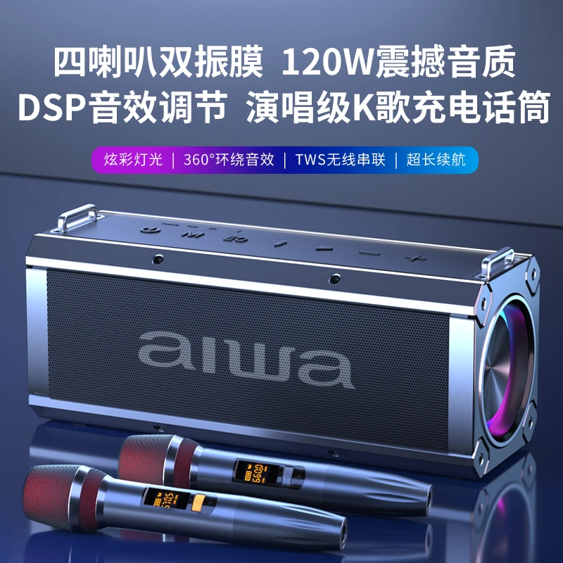 aiwa/爱华120W大功率重低音户外车载K歌无线蓝牙音箱便携唱歌音响