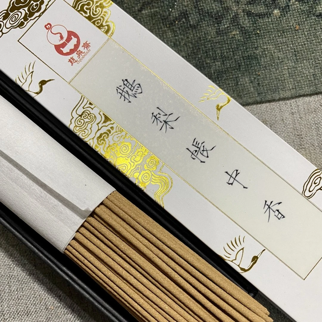 慈泉斋慈泉斋鹅梨帐中香古方新作 手工合香线香30g