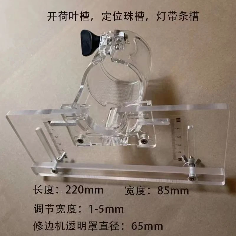 （品梵）修边机靠尺模具透明底板开合页