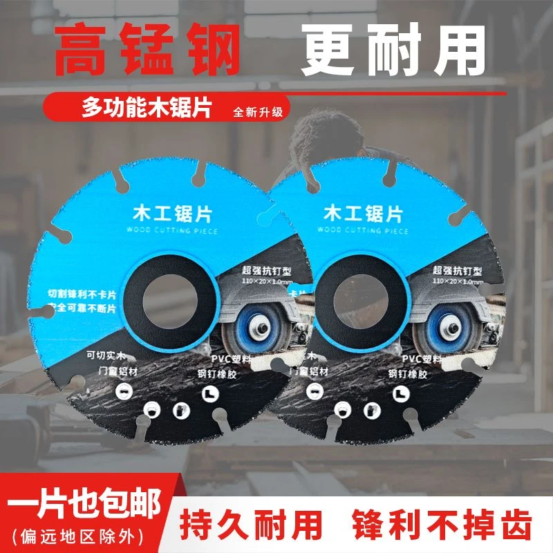 （品梵）合金木工锯片实木铝材PVC塑料橡胶角磨机切割机切割