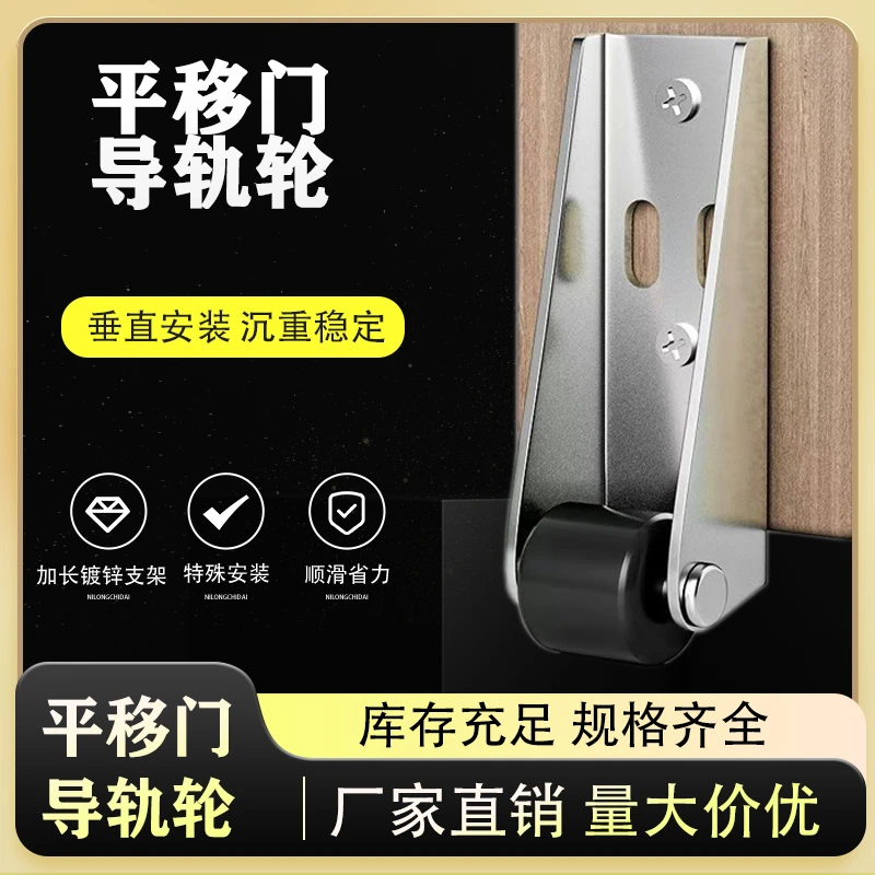 （品梵）门下垂通用支撑平移门导轨轮底轮神器