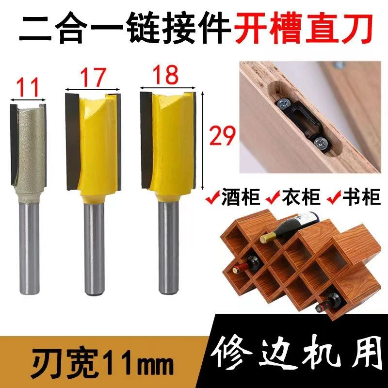 （品梵）酒格柜开槽公制直刀11/17/18/20mm大锣机铣刀头清底刀