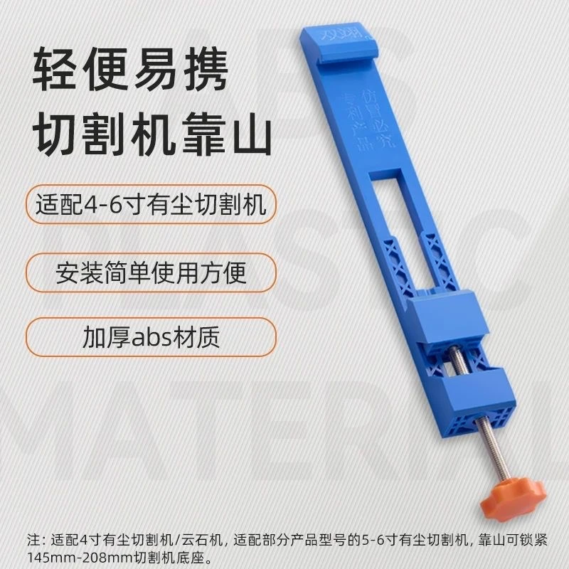 品梵切割机靠ШABS塑料轻便稳固木工改装裁板定位神器底座配件