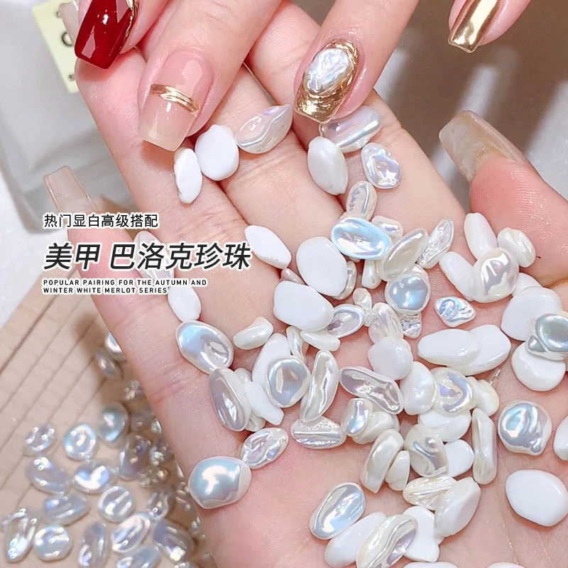 巴洛克风异形美甲饰品平底珍珠日系极光不规则指甲配饰珠光美甲钻