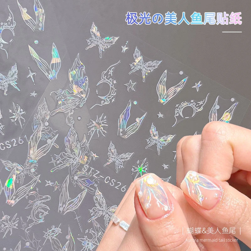 网红极光薄韧美甲贴纸新款贝壳光人鱼尾蝴蝶灵动带背胶指甲装饰贴