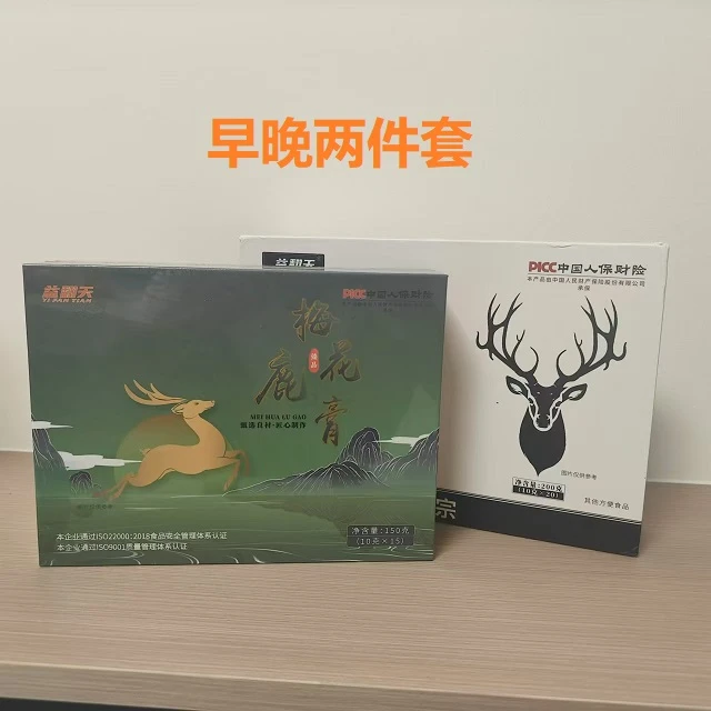 益翻天宗主推荐早晚两件套。梅花鹿膏新配方+筑基丹30%配料版 河南