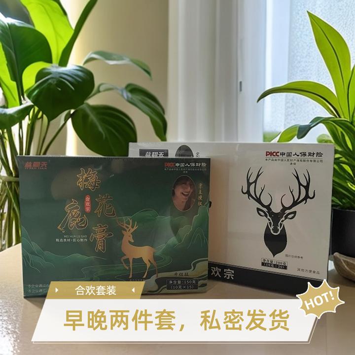 合欢宗益翻天最新升级早晚套装，总部认证 河南（要叶子备注）