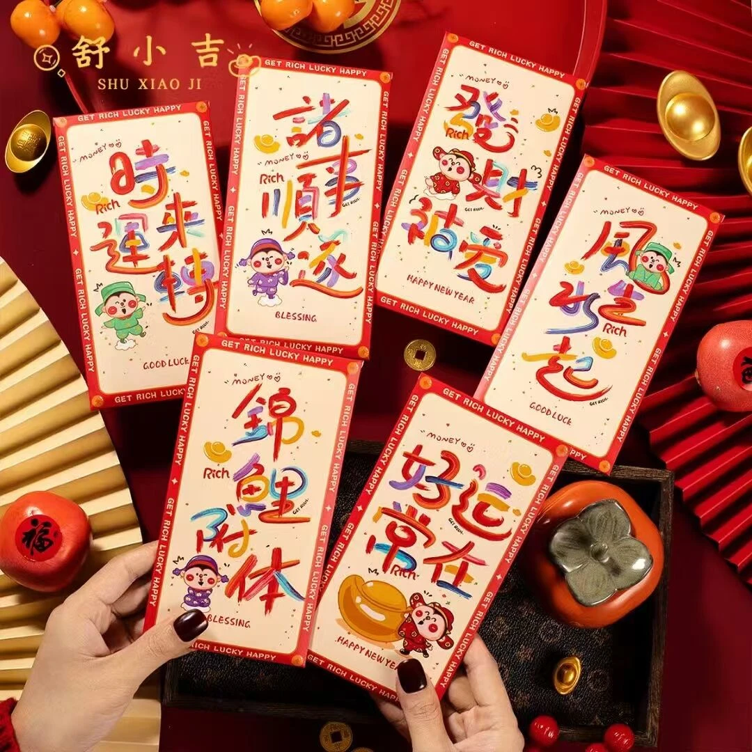 春节红包袋蛇年彩绘利是封国潮压岁包新年大红包